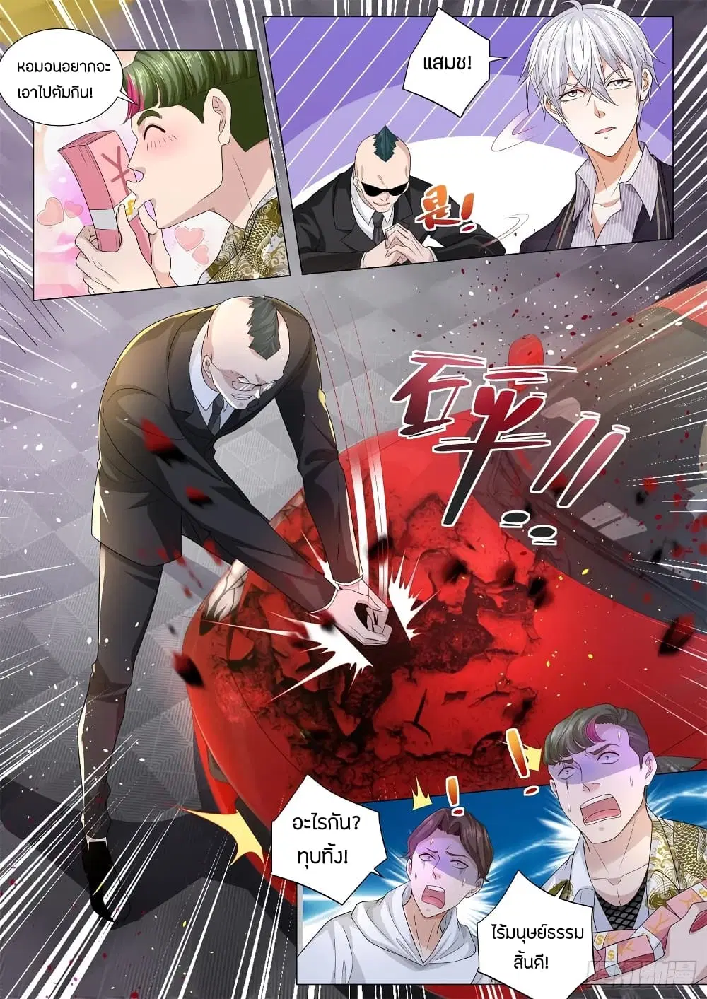 Shen Hao’s Heavenly Fall System ตอนที่ 167 หน้า 13