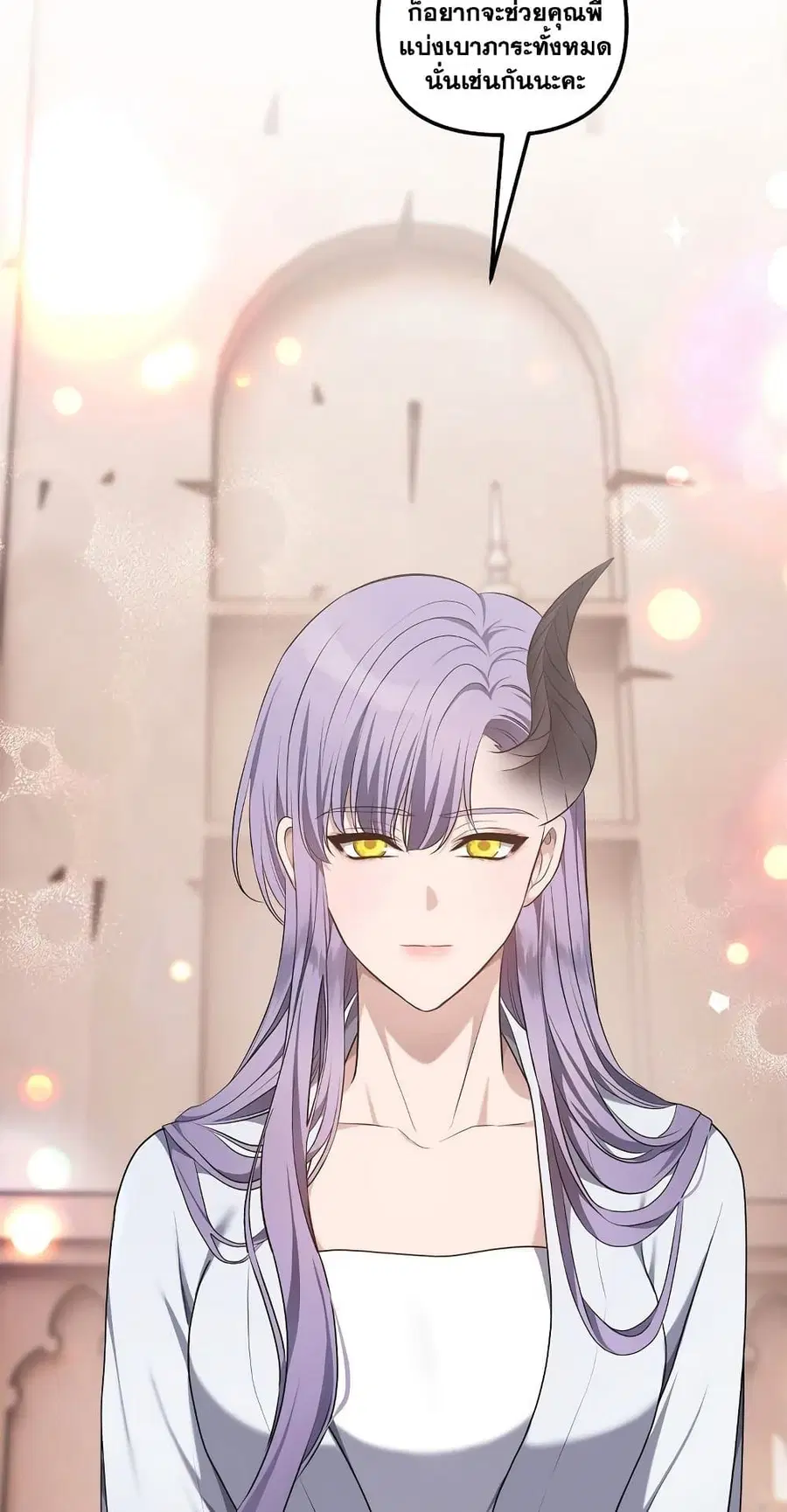 Ranker Who Lives A Second Time ตอนที่ 141 หน้า 5