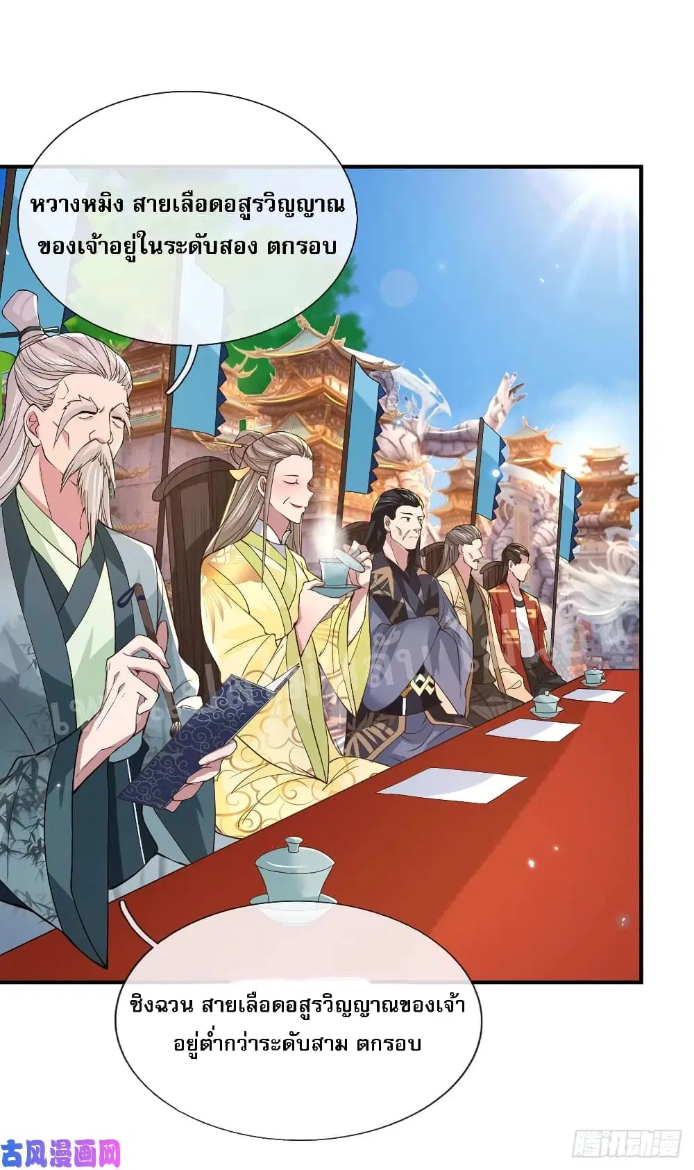 Royal God of War, Rising Dragon ตอนที่ 40 หน้า 25