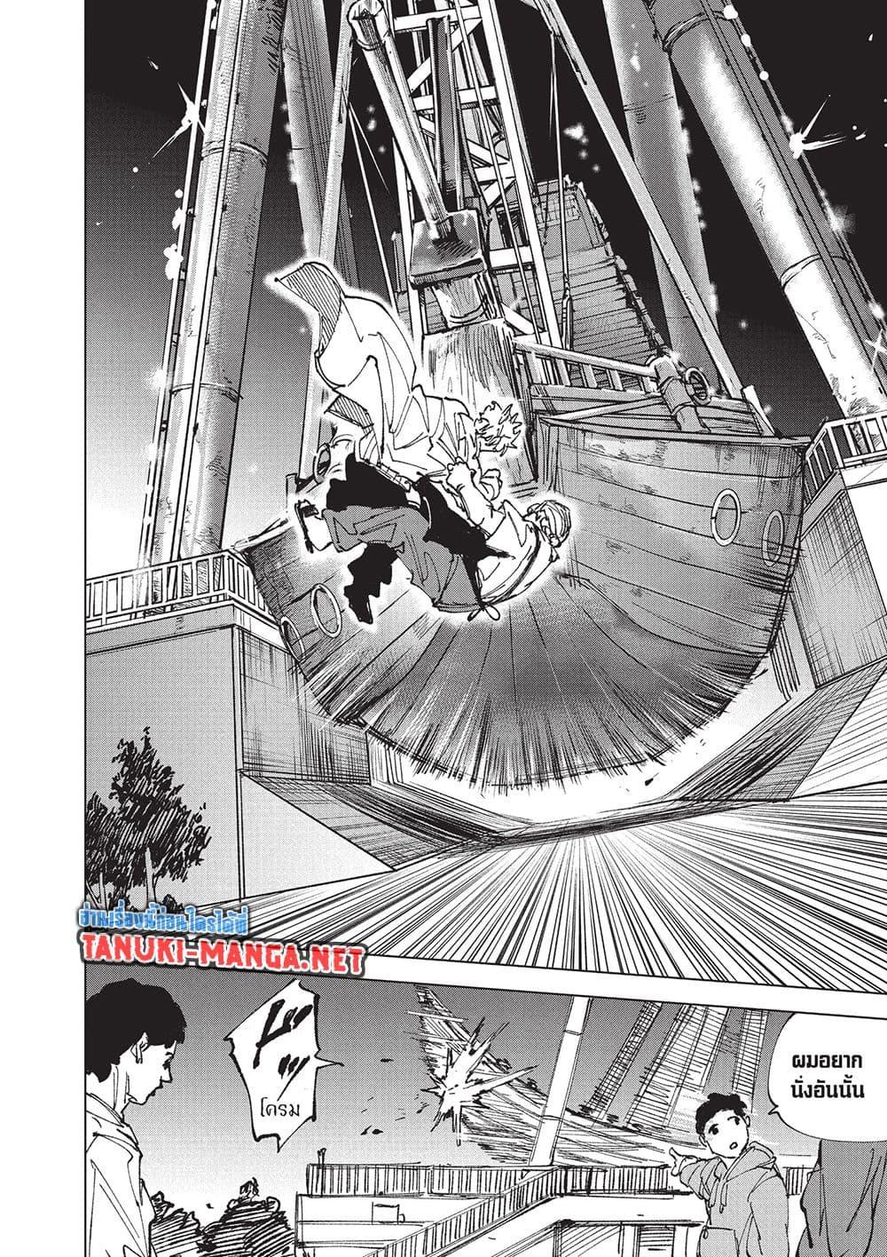 Sakamoto Days ตอนที่ 265 หน้า 14