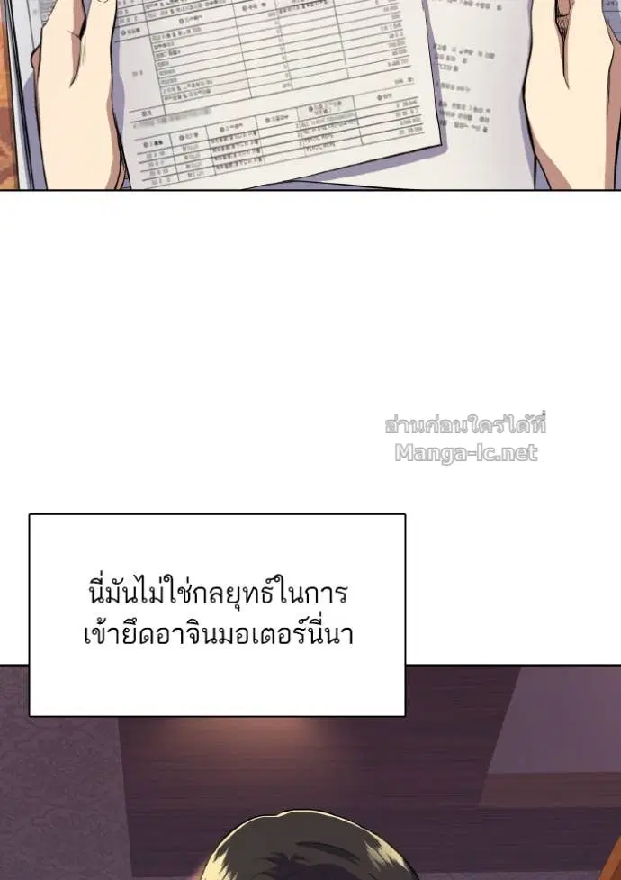 Reborn Rich ตอนที่ 12 หน้า 142