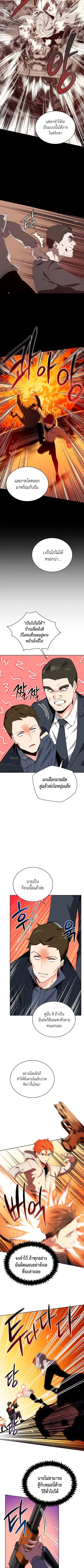 The Descent of the Demonic Master ตอนที่ 81 หน้า 6