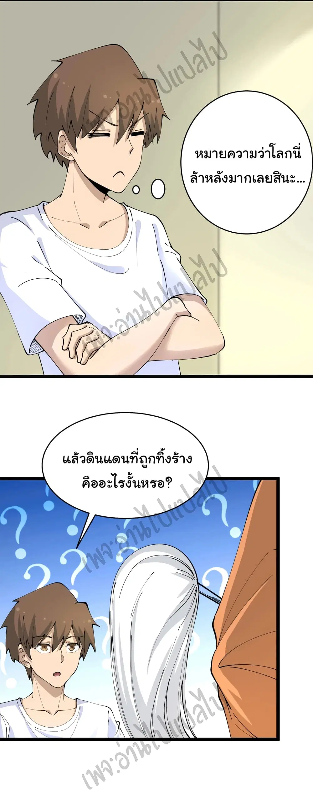 Sanjie Taobao Store ตอนที่ 80 หน้า 9