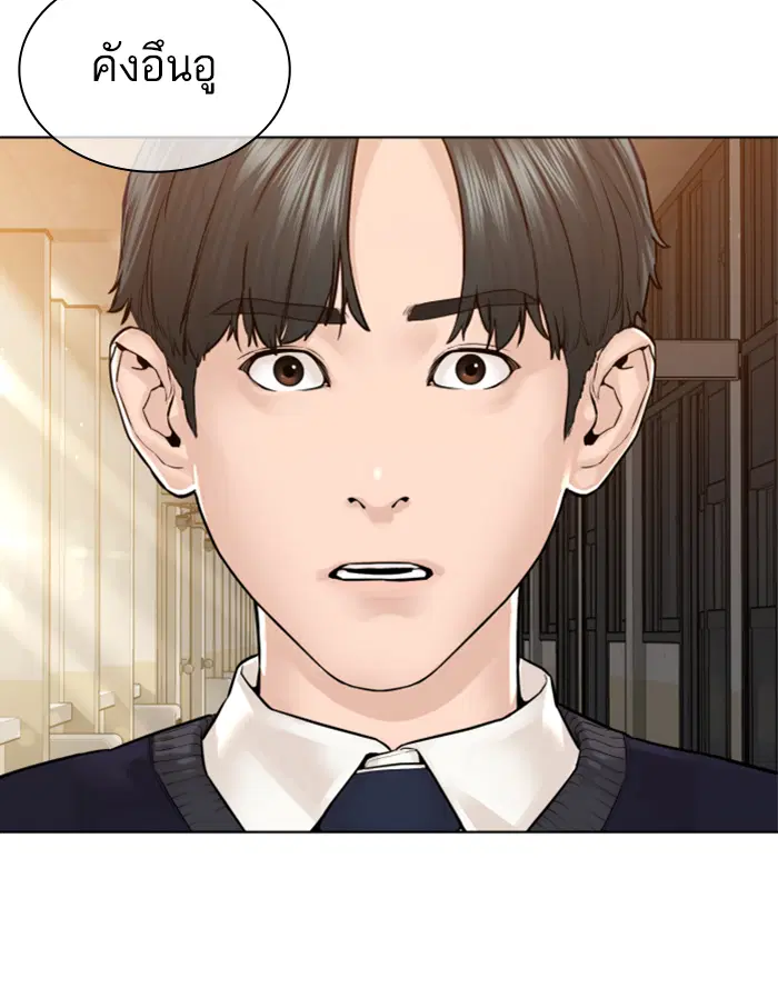 How to Fight ตอนที่ 139 หน้า 173