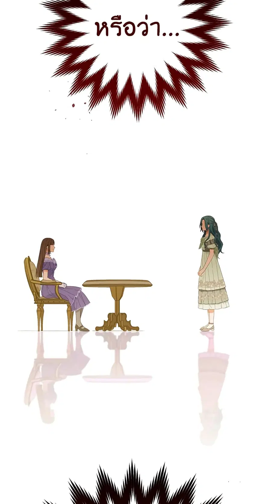 The Young Lady Is a Royal Chef ตอนที่ 95 หน้า 6