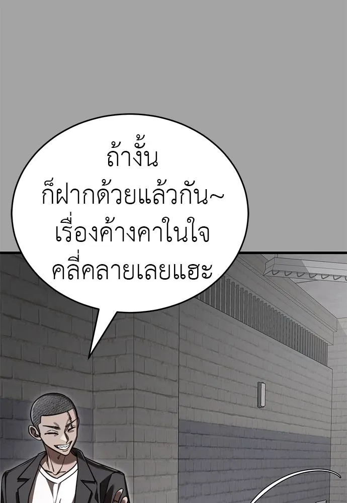 Reincarnation Path of The Underworld King ยอมรา ผู้พิพากษาจากนรก ตอนที่ 68 หน้า 94