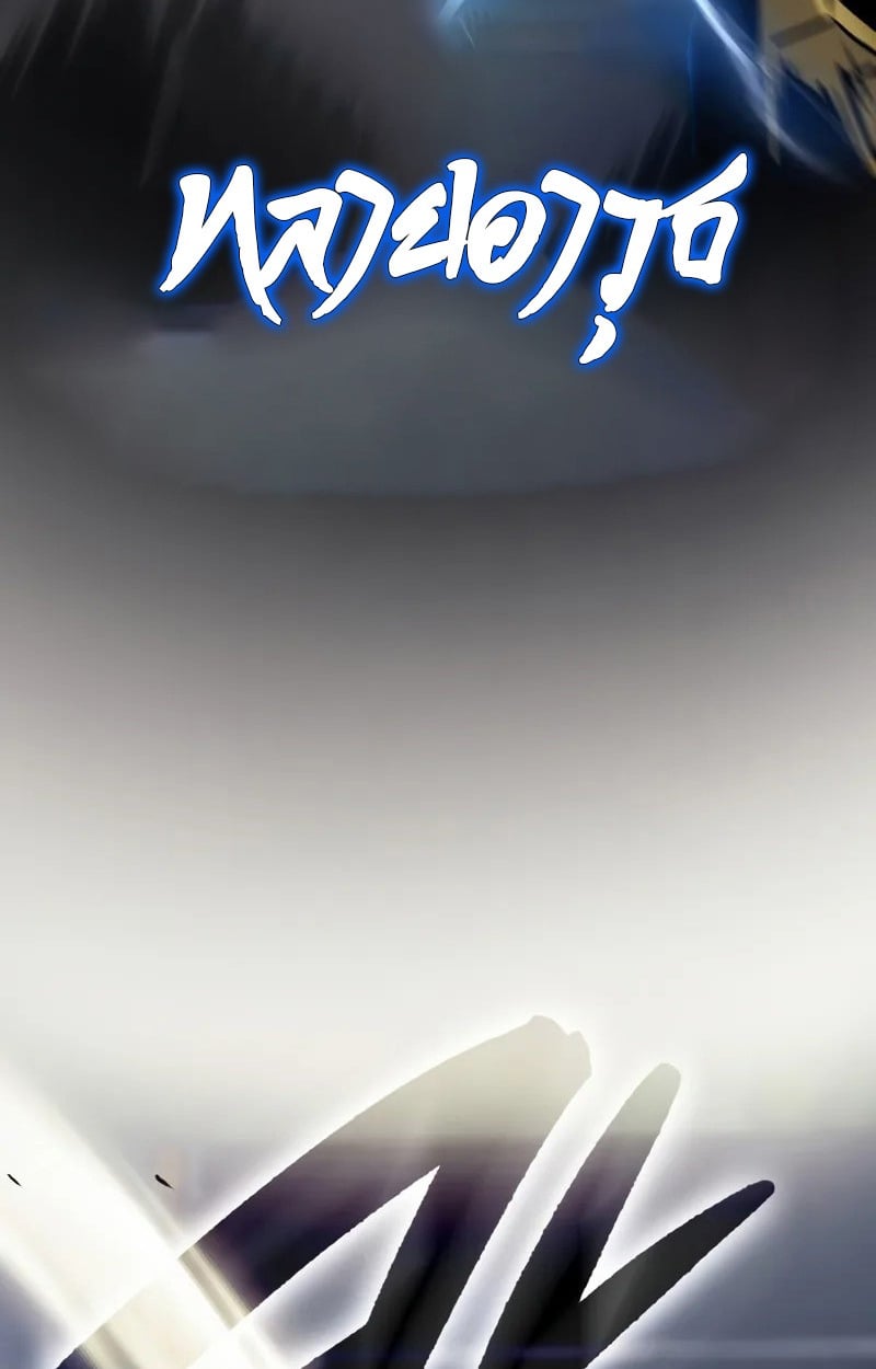 Rebirth of the Divine Demon การหวนคืนของมารสวรรค์ผู้พิชิตใต้หล้า ตอนที่ 9 หน้า 71