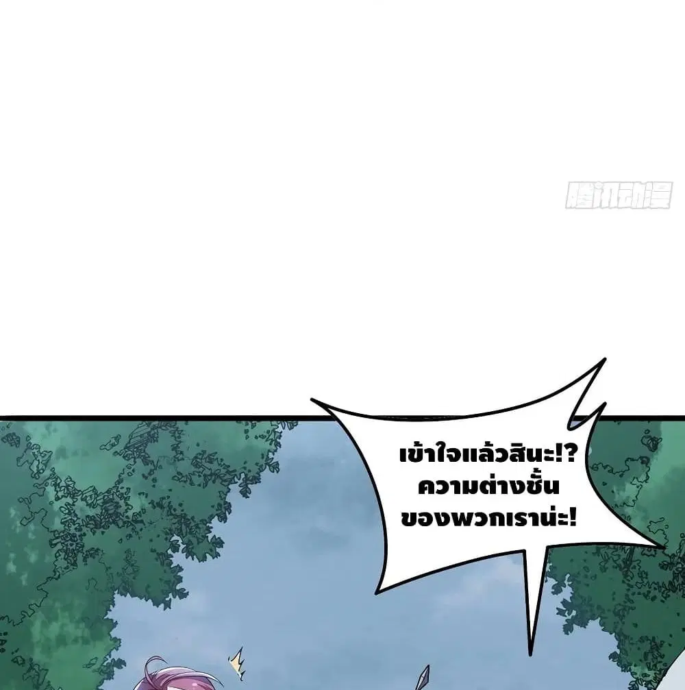 Undead King Beyond ตอนที่ 146 หน้า 58