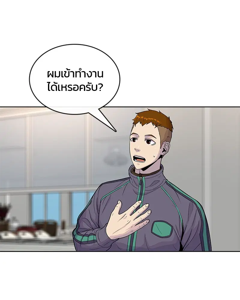 Kitchen Soldier ตอนที่ 76 หน้า 41