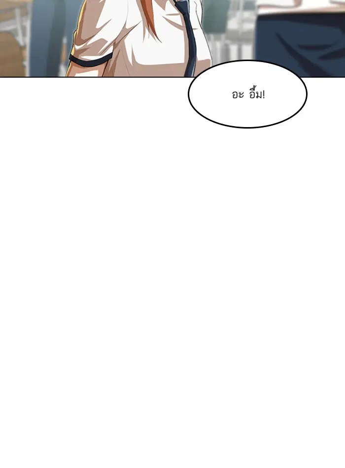 Random Chat ตอนที่ 64 หน้า 44