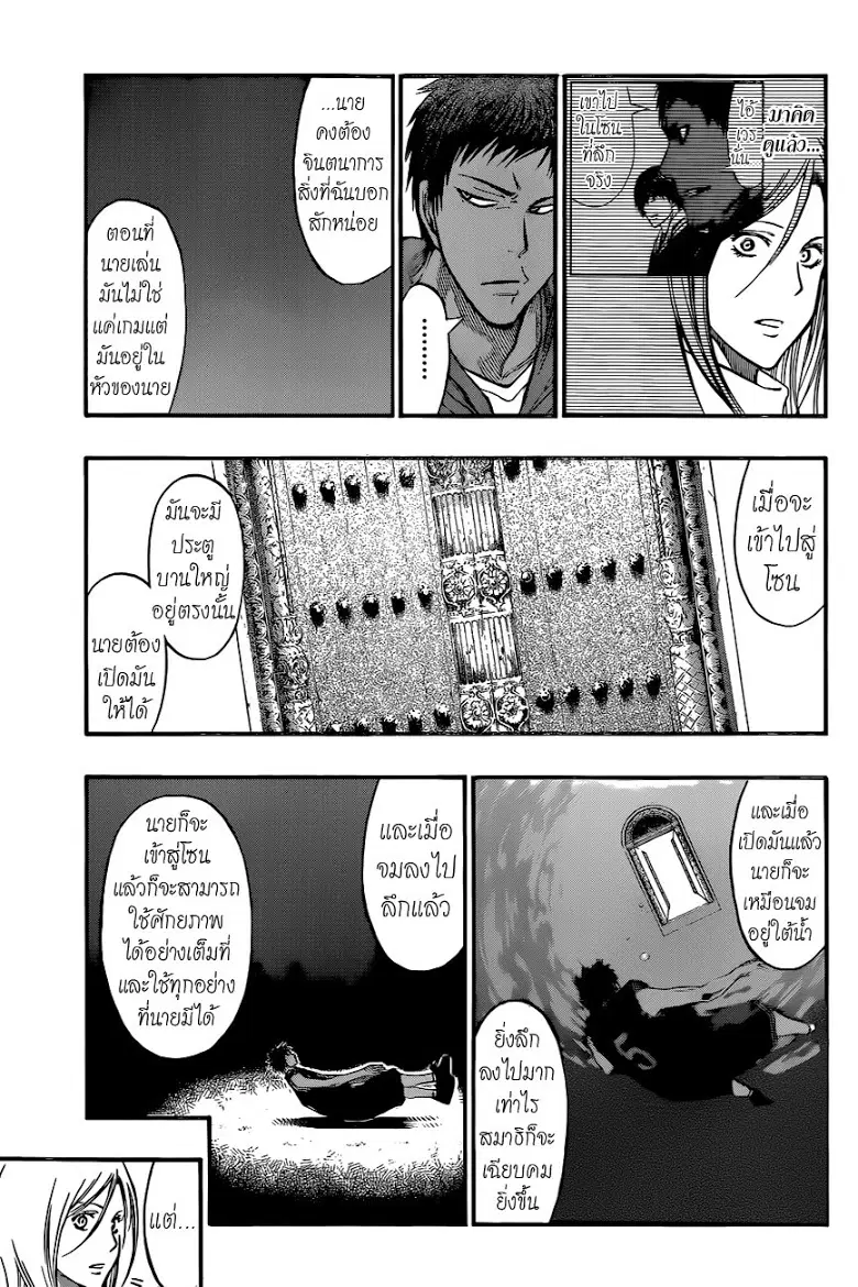 Kuroko no Basuke ตอนที่ 261 หน้า 14