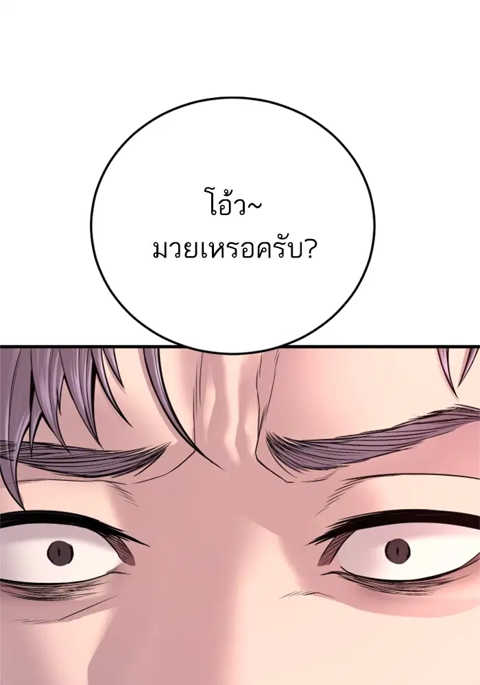 Manager Kim ตอนที่ 118 หน้า 49