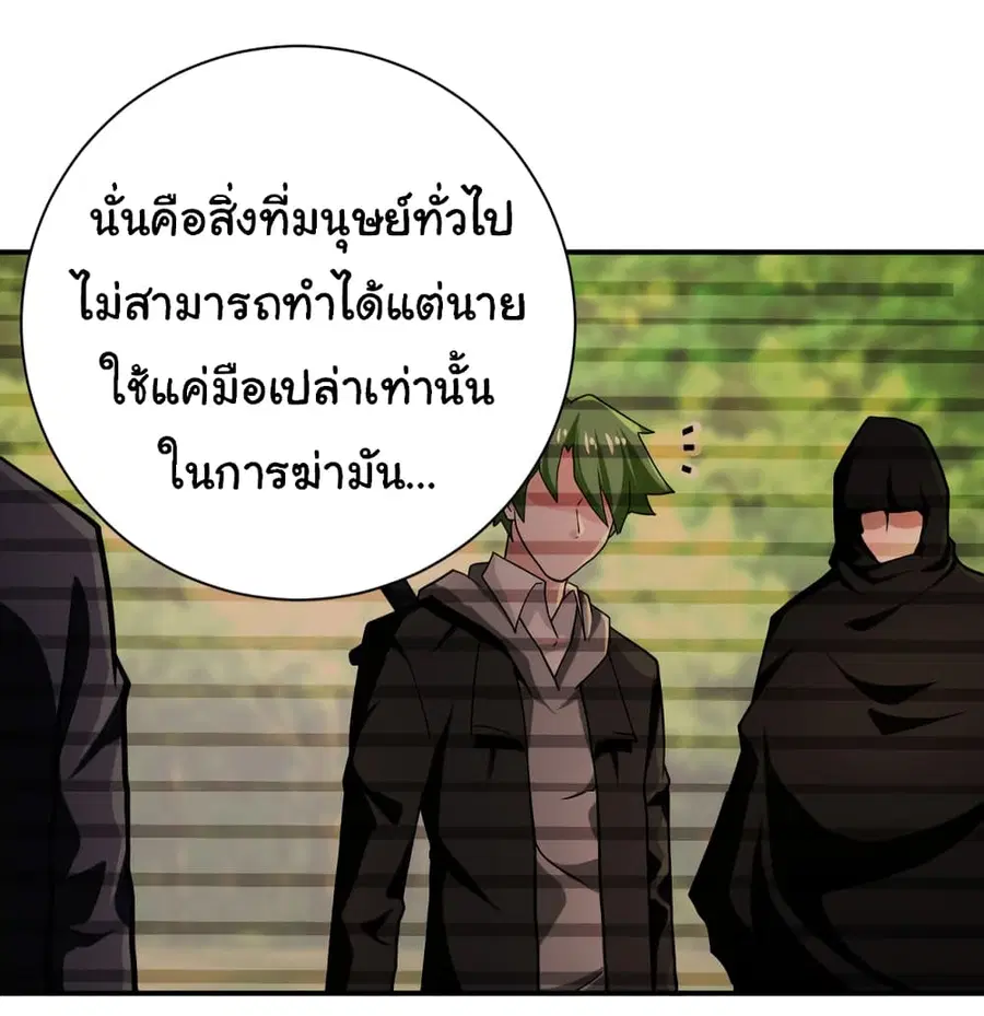 Apocalyptic Super System ตอนที่ 367 หน้า 14