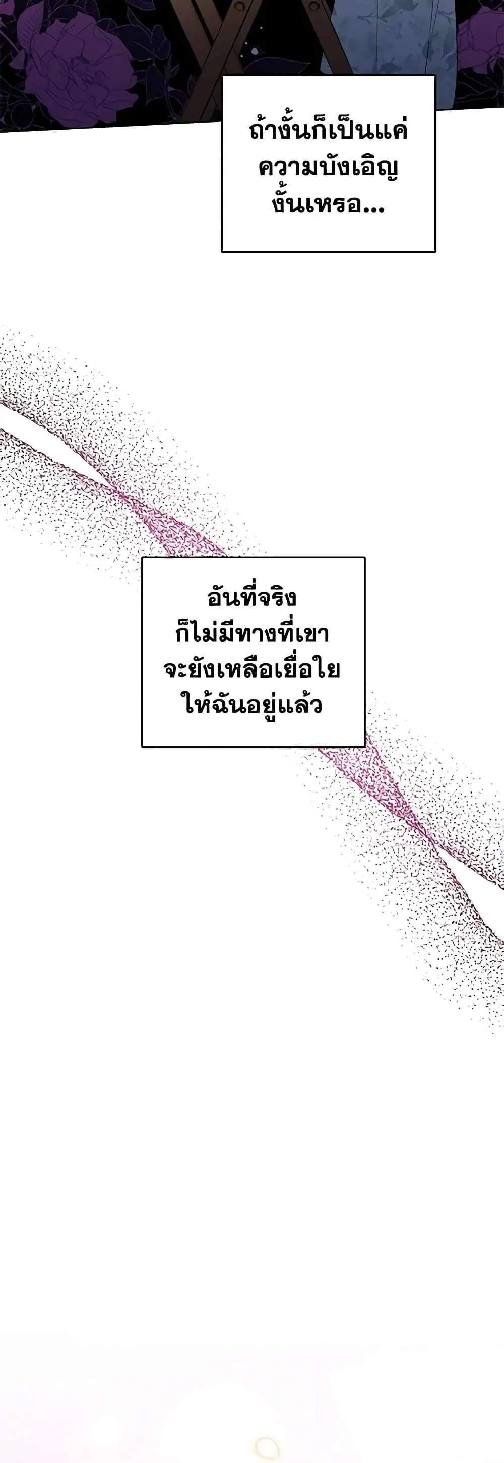 What It Means to Be You ตอนที่ 46 หน้า 44