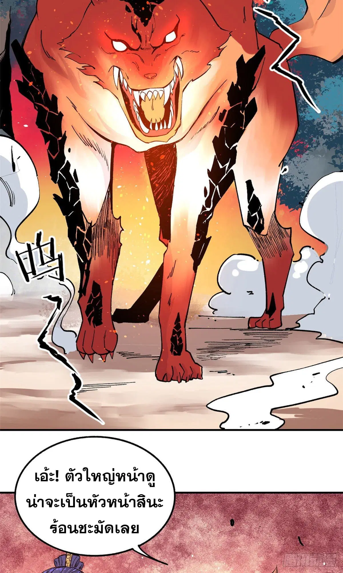All Hail the Sect Leader ตอนที่ 37 หน้า 4