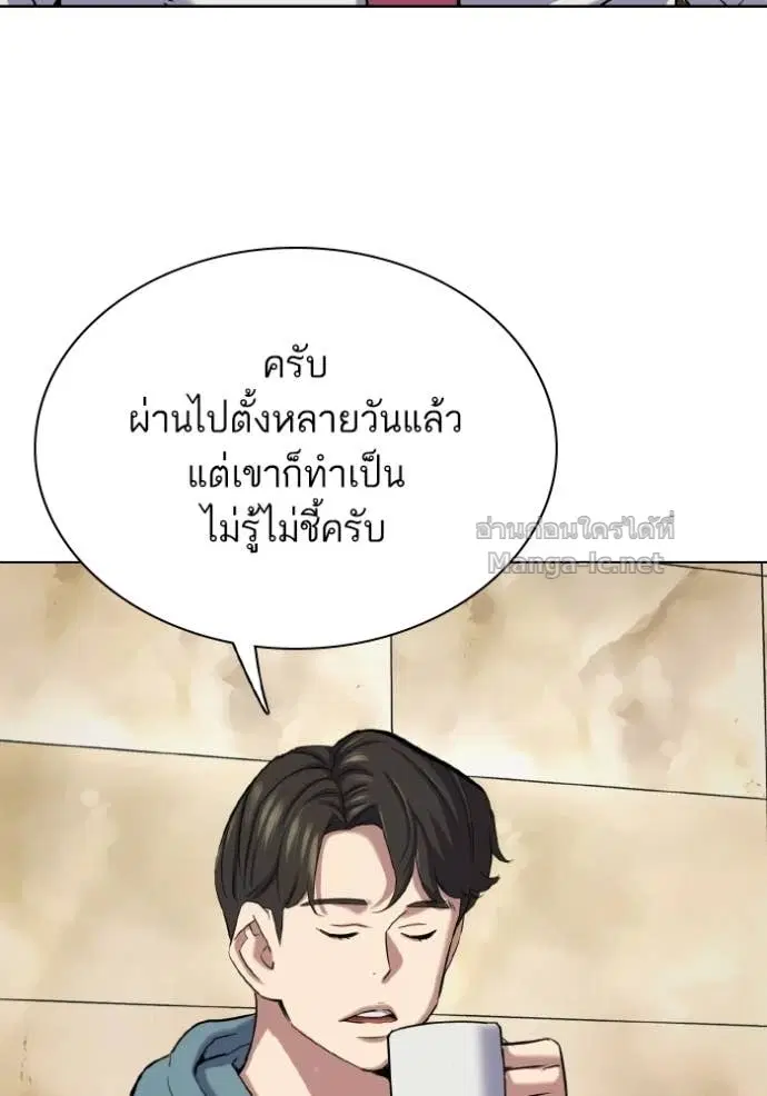 Reborn Rich ตอนที่ 183 หน้า 67