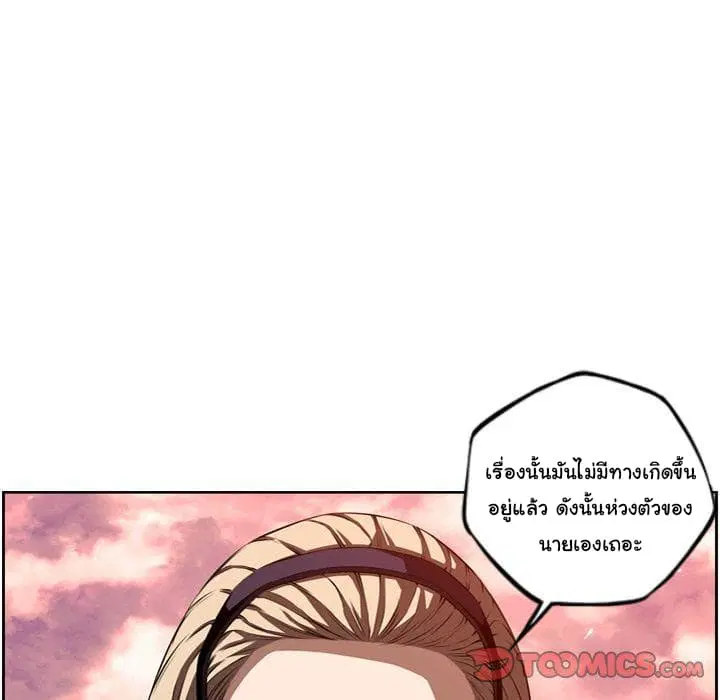SuperNova ตอนที่ 78 หน้า 124