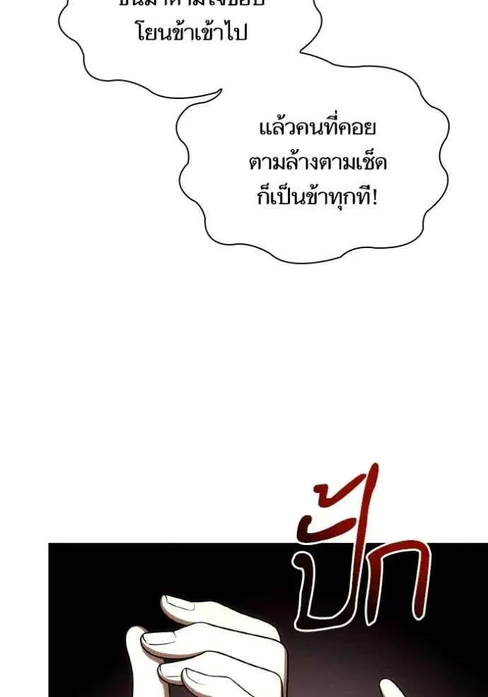 Sister I Am the Queen in This Life ตอนที่ 135 หน้า 74