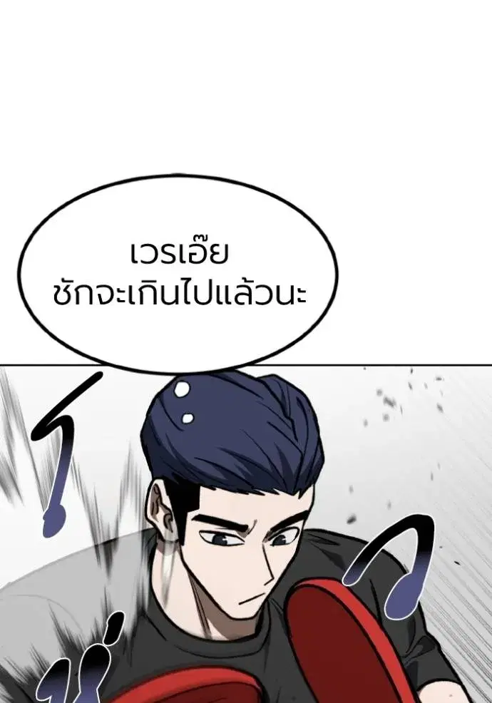 King of the Octagon ตอนที่ 129 หน้า 52