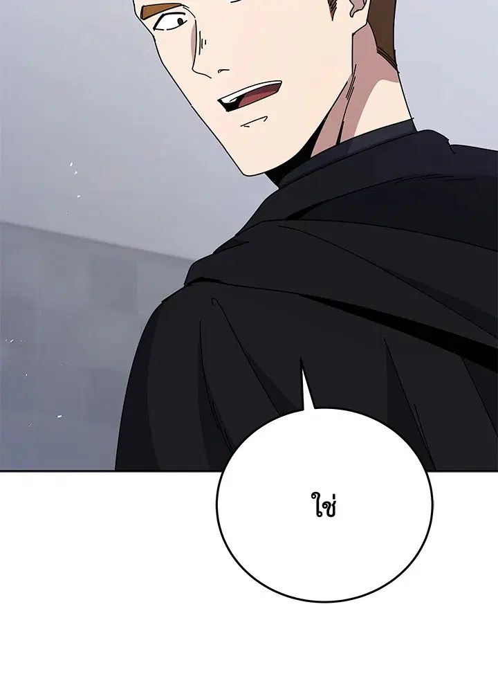 The Descent of the Demonic Master ตอนที่ 155 หน้า 112