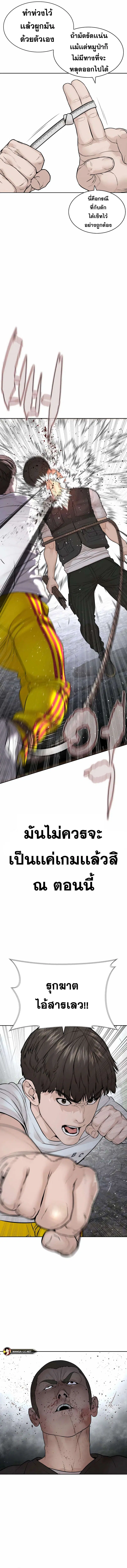 How to Fight ตอนที่ 192 หน้า 16