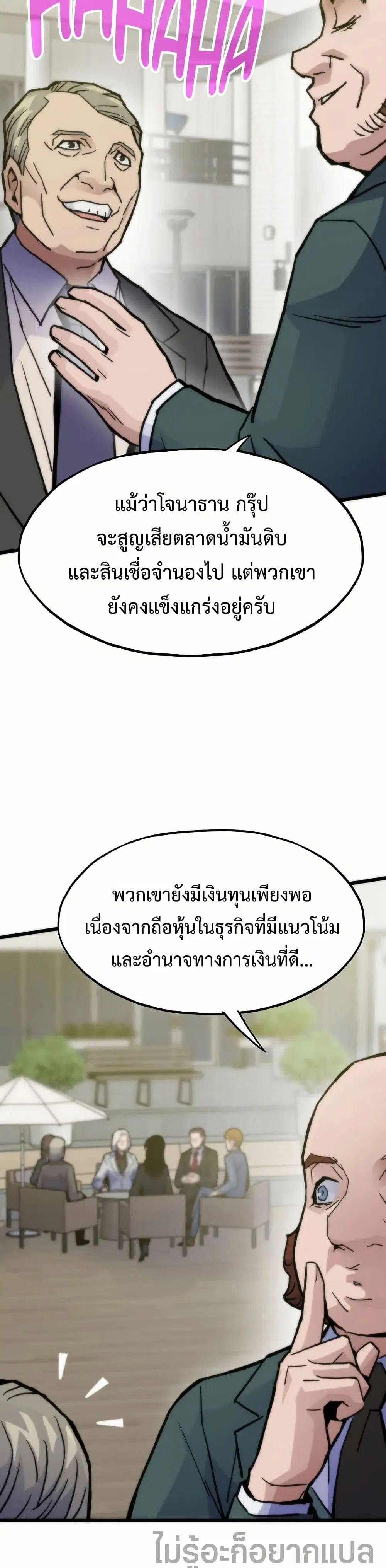 Past Life Returner ตอนที่ 59 หน้า 42