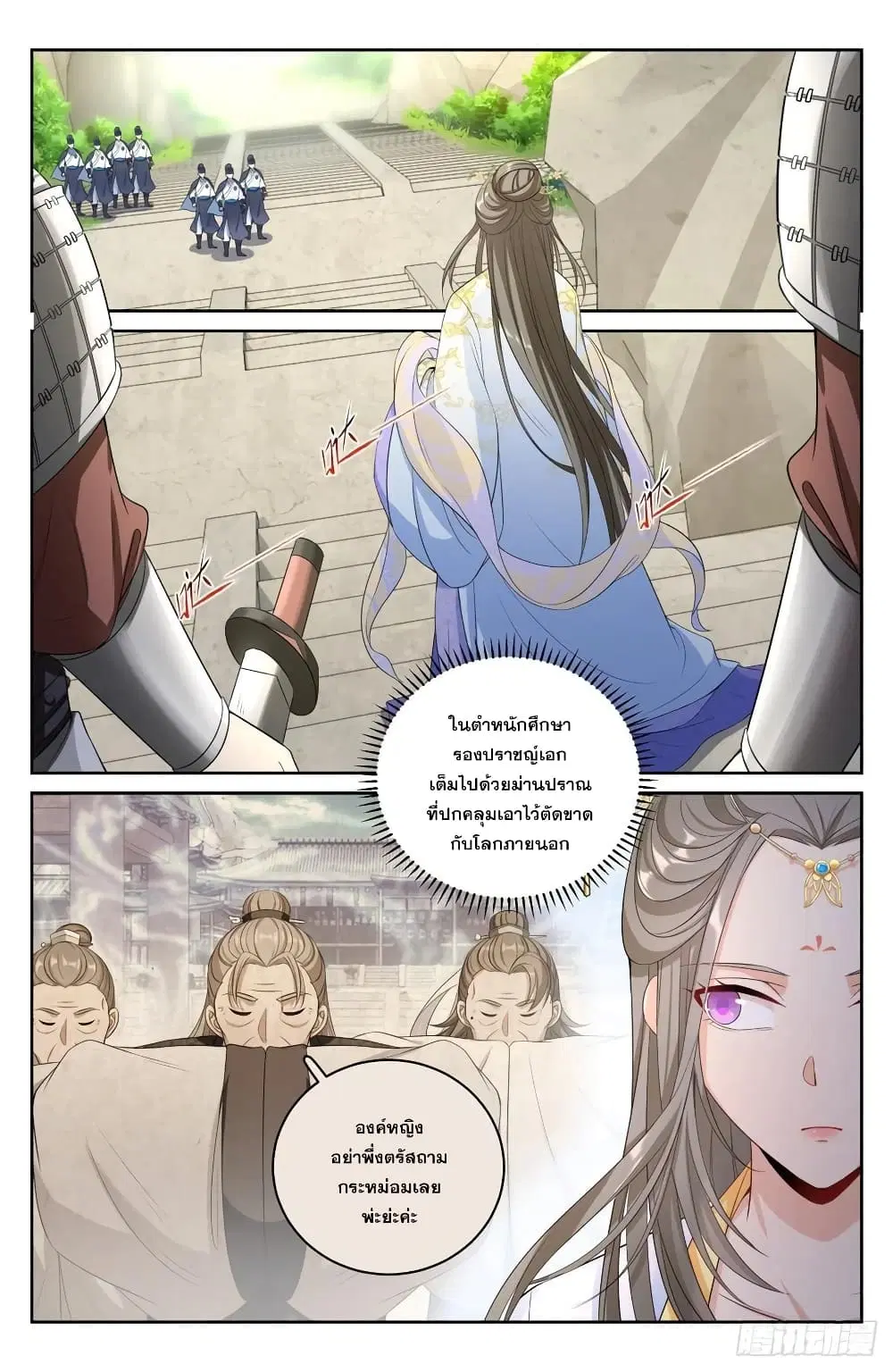 Nightwatcher ตอนที่ 61 หน้า 16