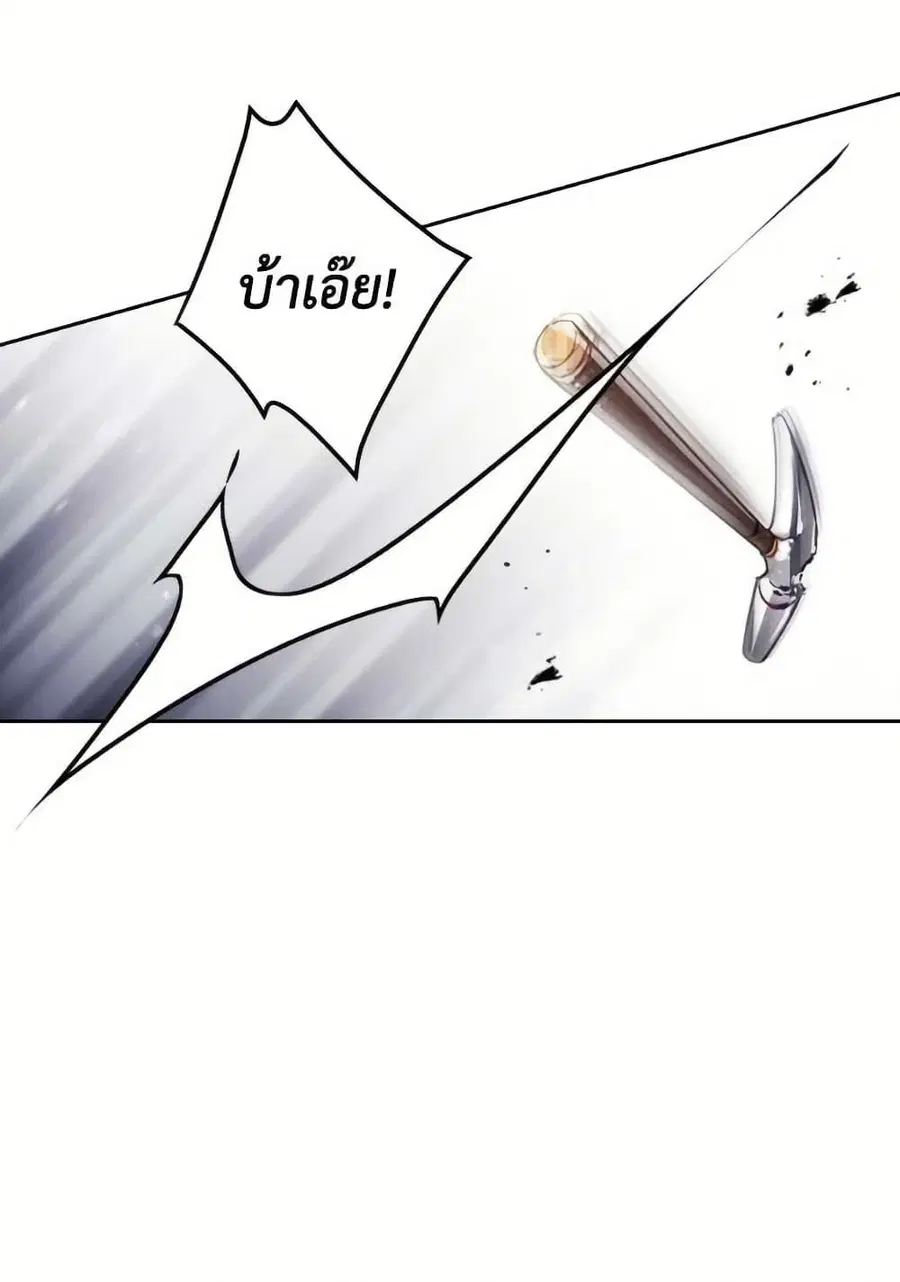 Death Is The Only Ending For The Villainess ตอนที่ 170 หน้า 37