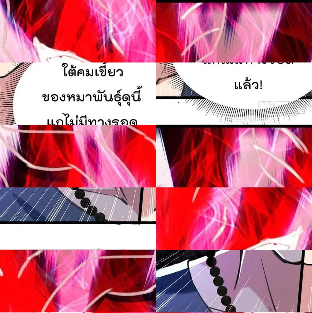 Rebirth Abandoned Less Return ตอนที่ 148 หน้า 9