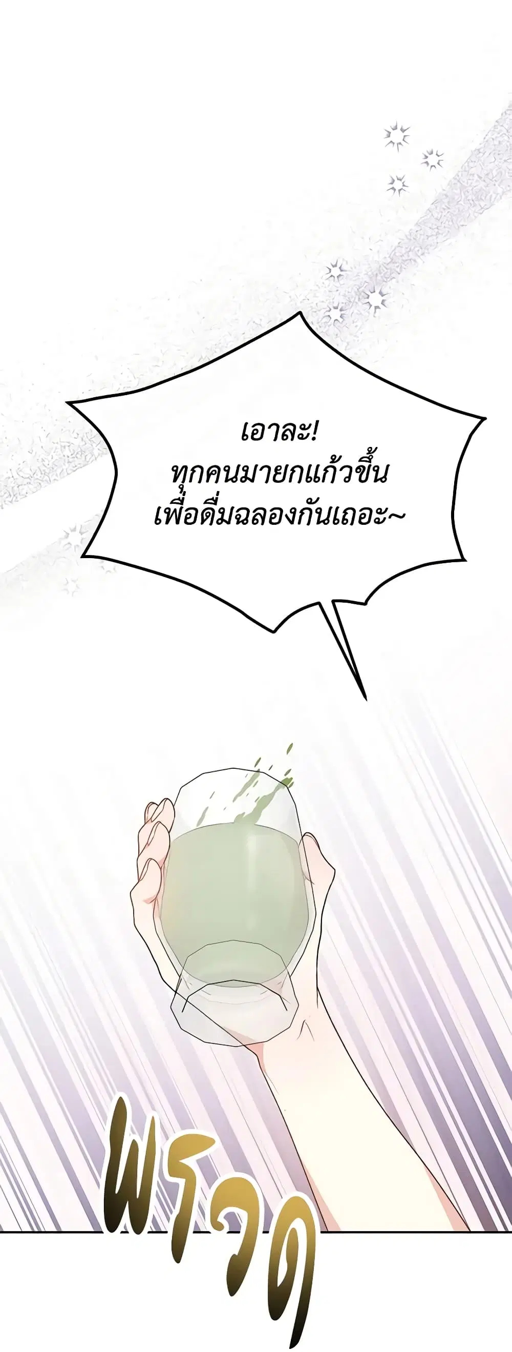 The Real Daughter Is Back ตอนที่ 102 หน้า 34