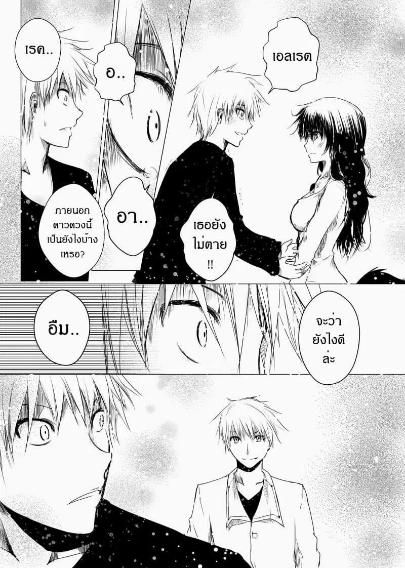 Path A waY ตอนที่ 22 หน้า 4