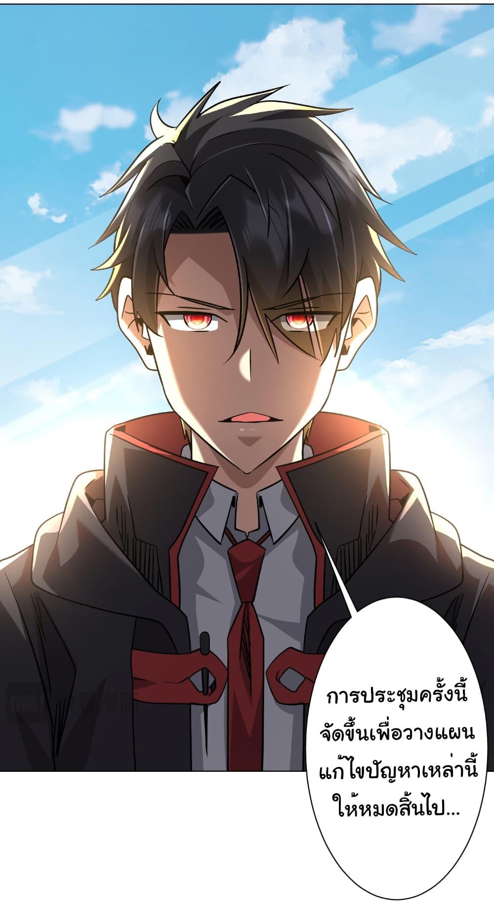 Start with Trillions of Coins ตอนที่ 267 หน้า 33