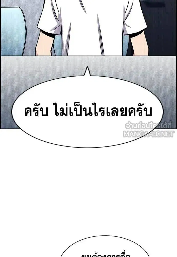 True Education ตอนที่ 214 หน้า 54
