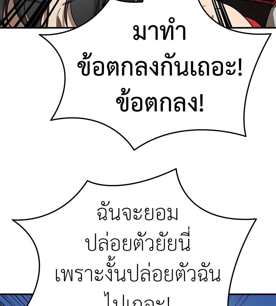Reincarnation Path of The Underworld King ยอมรา ผู้พิพากษาจากนรก ตอนที่ 18 หน้า 130