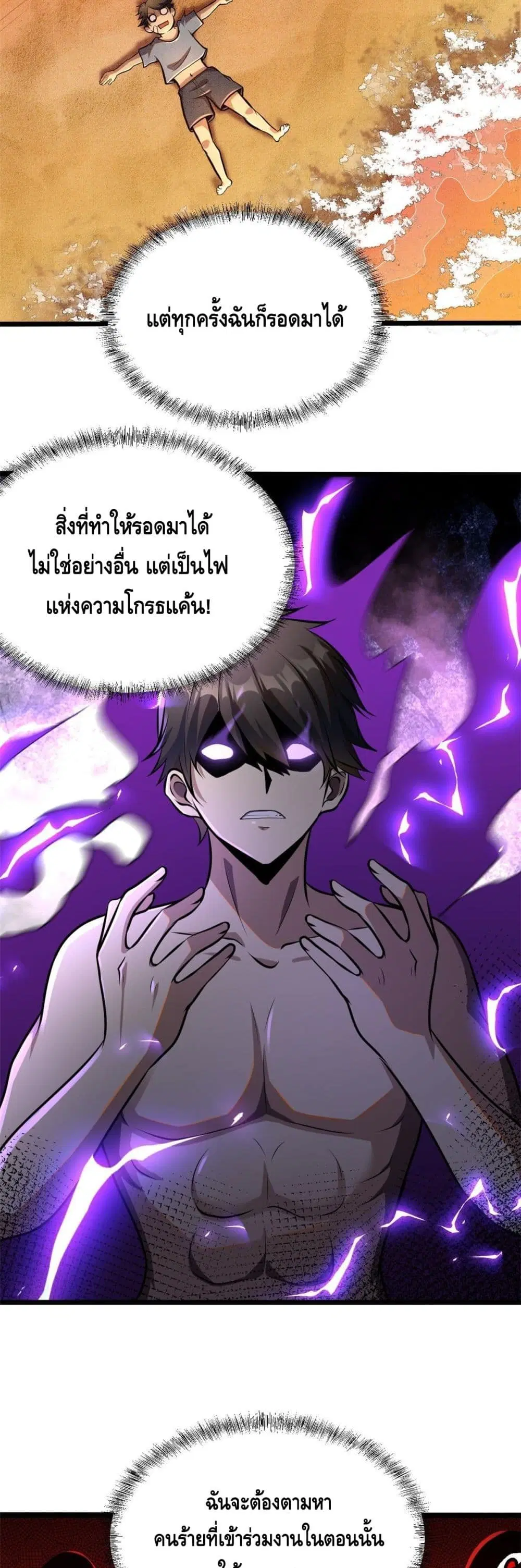 The Best Medical god in the city ตอนที่ 6 หน้า 14