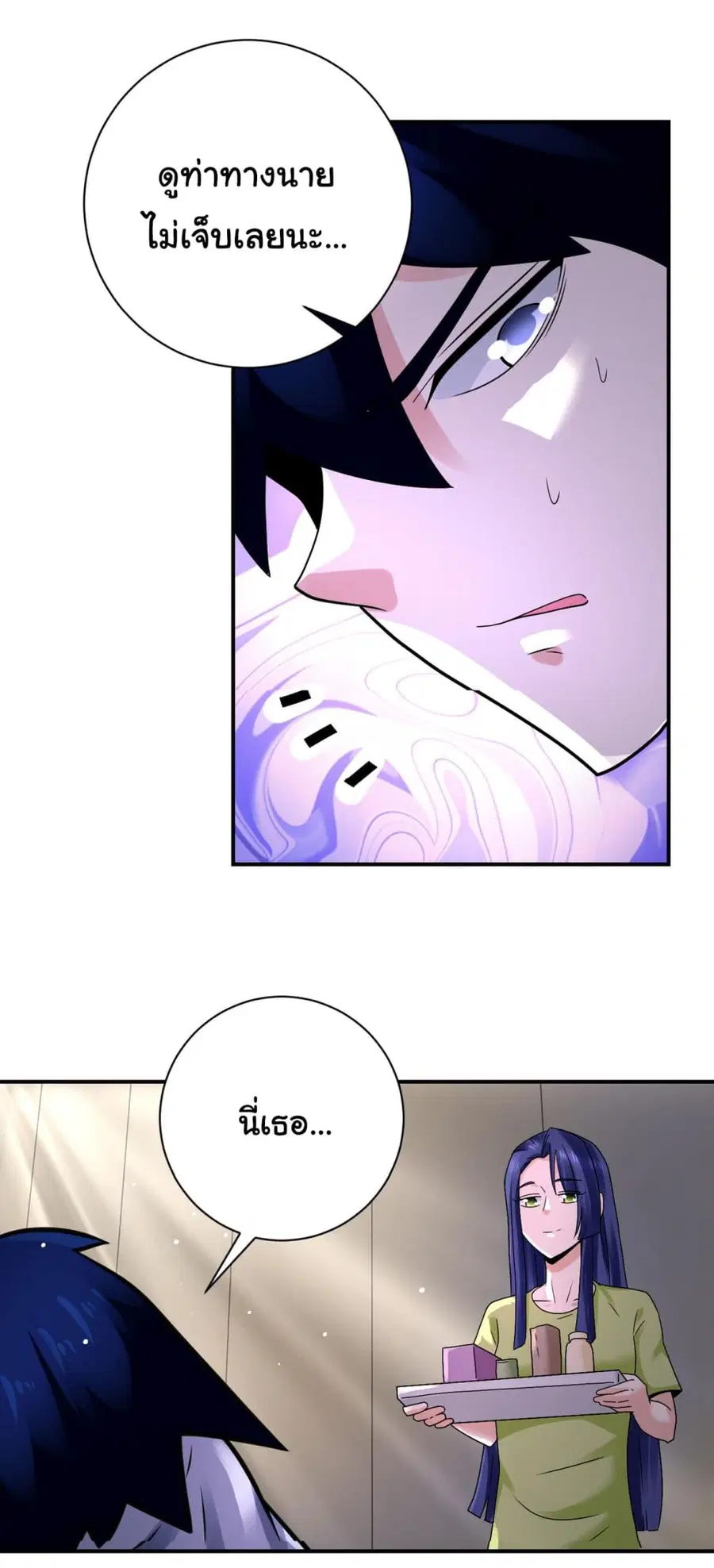 Apocalyptic Super System ตอนที่ 336 หน้า 8