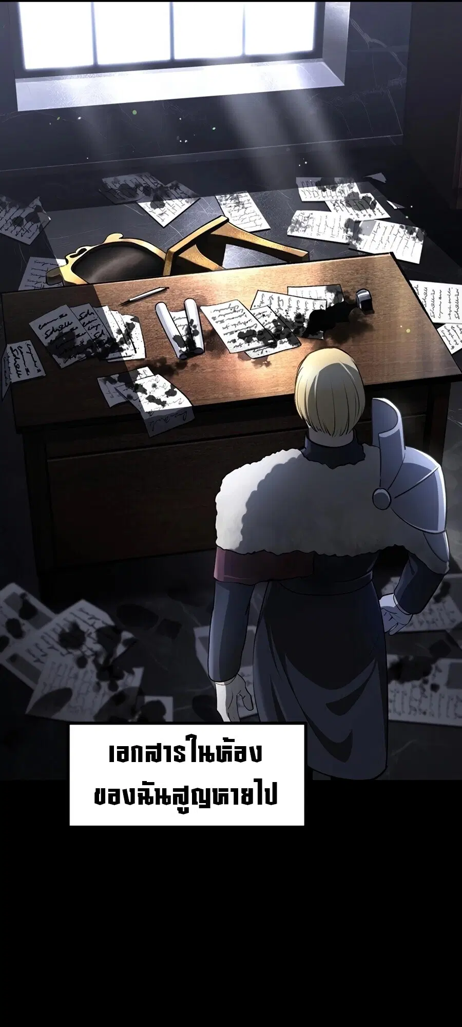 Survival Of Blade King ตอนที่ 248 หน้า 74