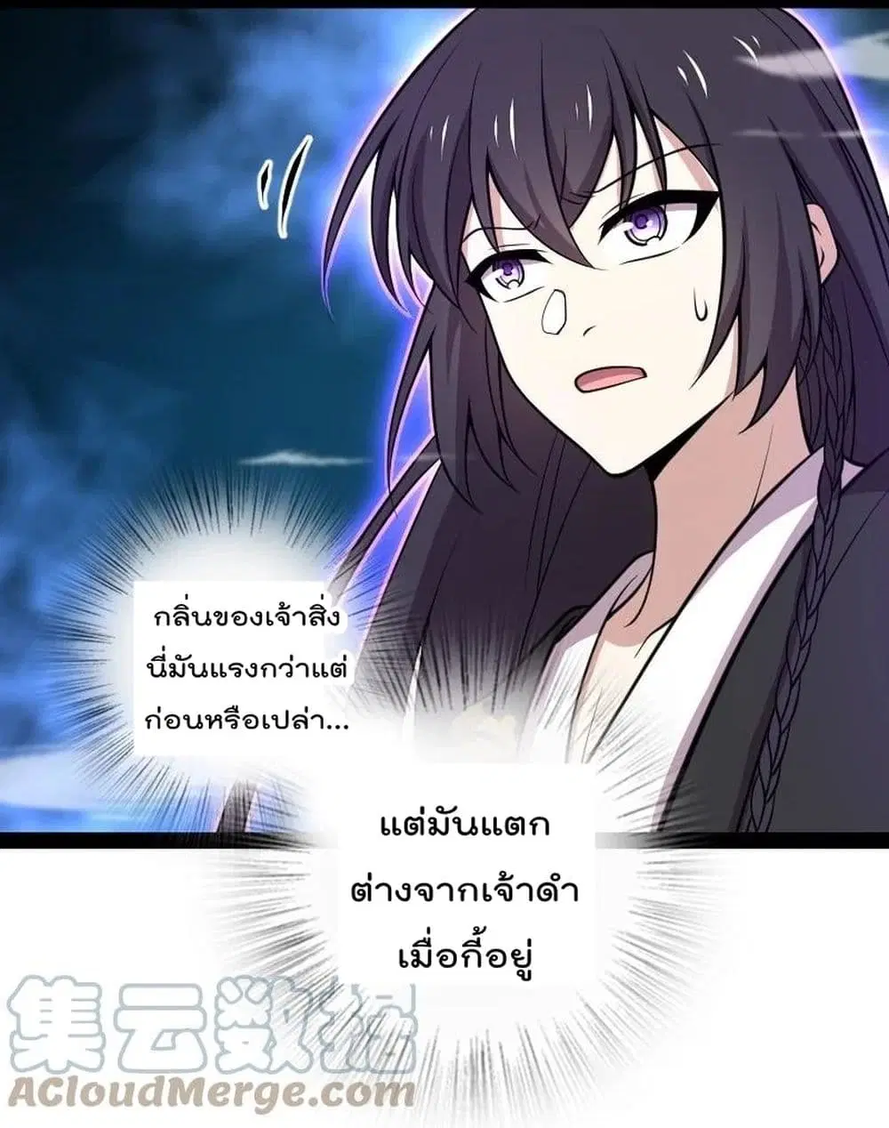 The Martial Emperor’s Life After Seclusion ตอนที่ 110 หน้า 3
