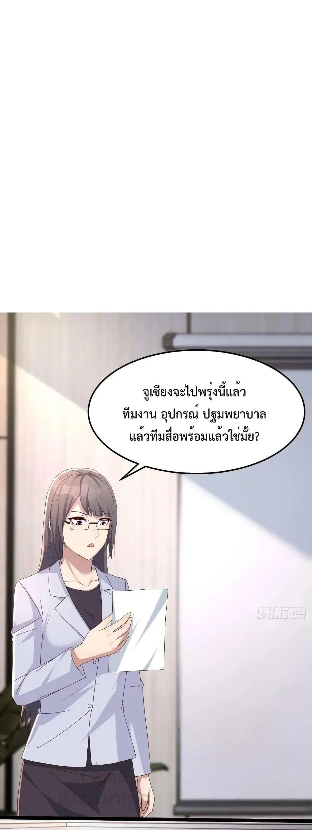 My Twin Girlfriends Loves Me So Much ตอนที่ 224 หน้า 16