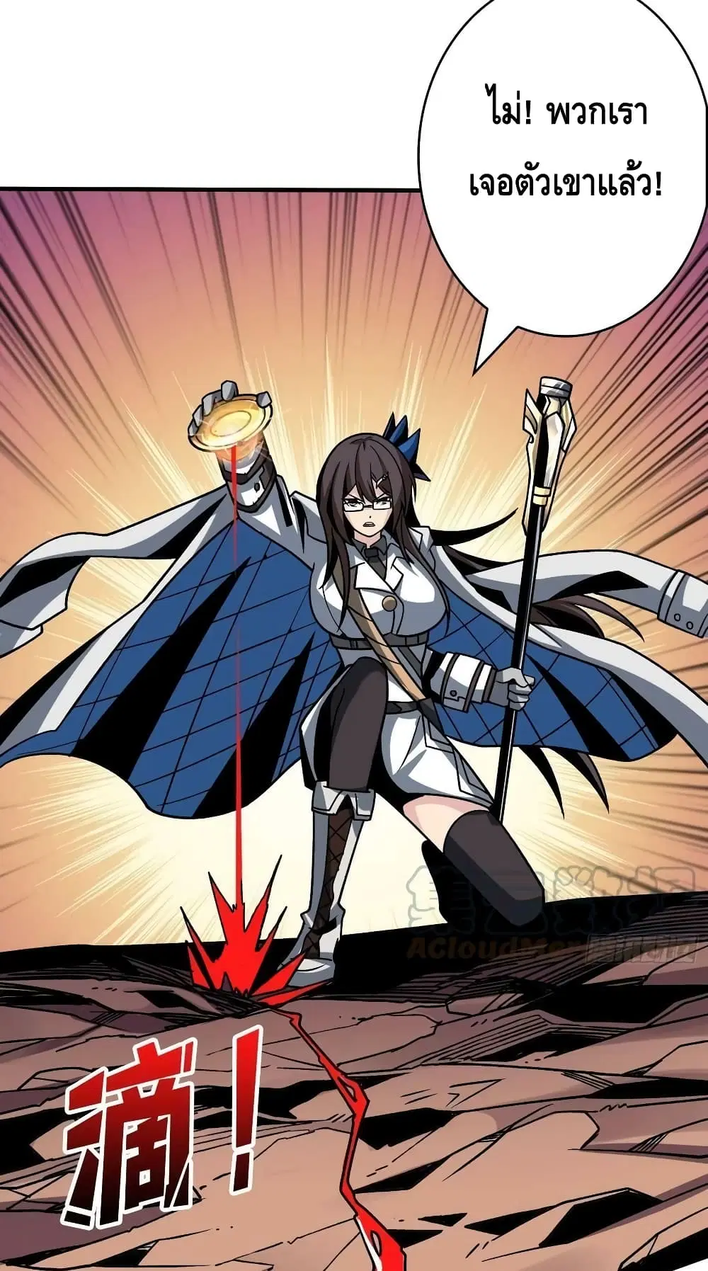 King Account at the Start ตอนที่ 238 หน้า 33