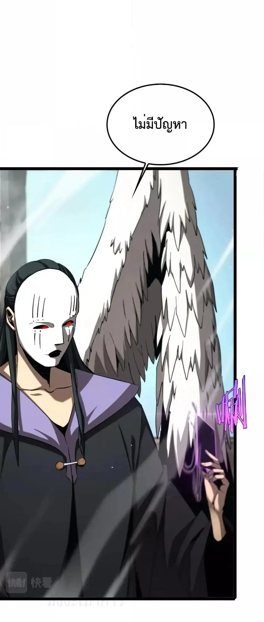 World’s Apocalypse Online ตอนที่ 223 หน้า 32