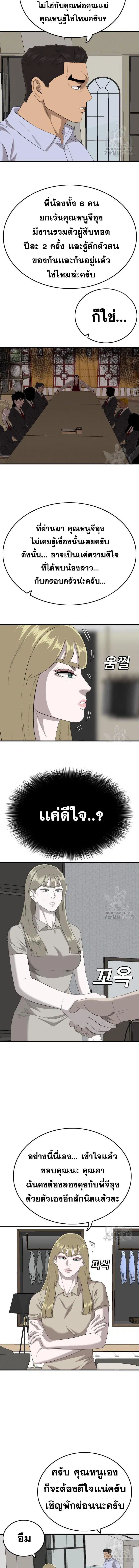 Bad Guy ตอนที่ 164 หน้า 13