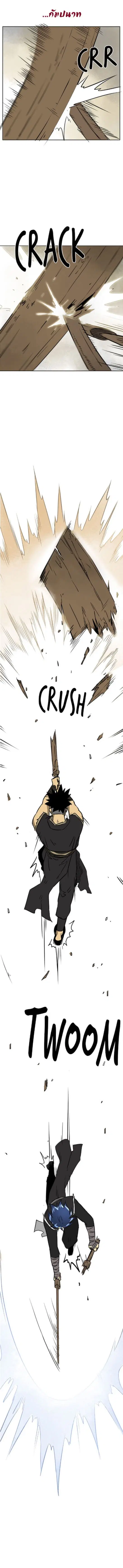 Infinite Level Up In Murim ตอนที่ 59 หน้า 14