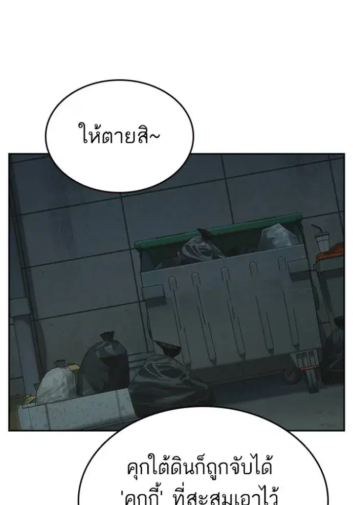 Study Group ตอนที่ 260 หน้า 118