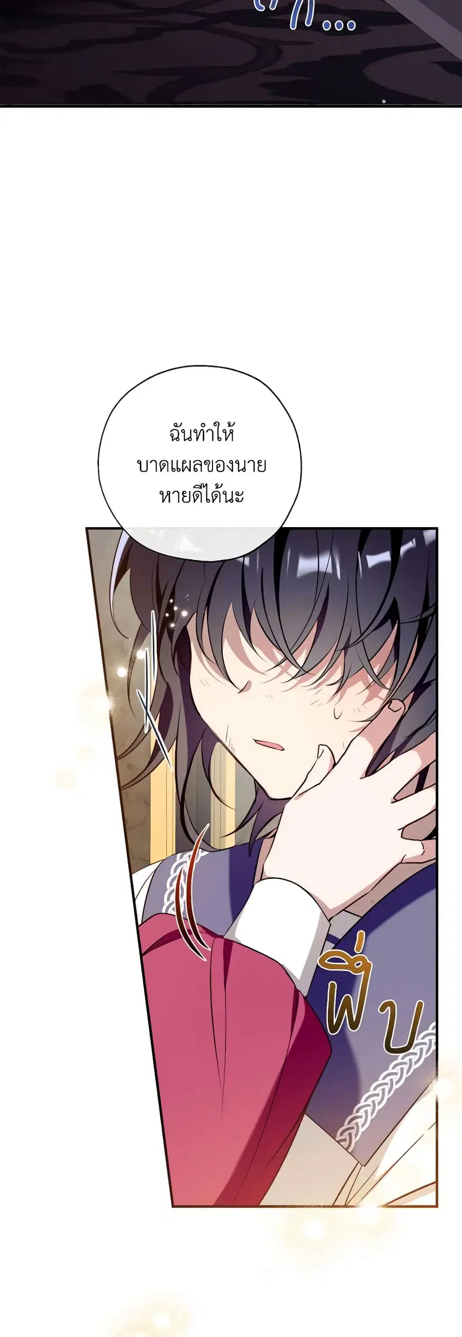 Can We Become a Family? ตอนที่ 86 หน้า 27