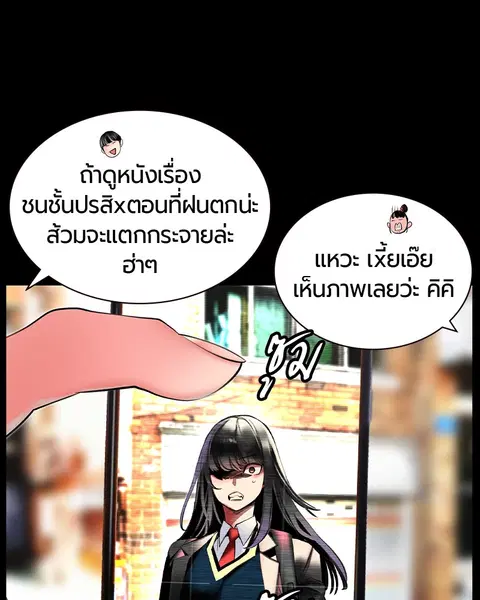 Jungle Juice ตอนที่ 15 หน้า 26