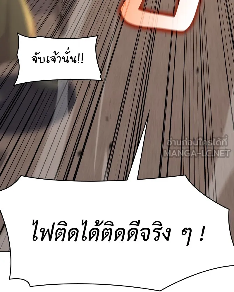I Reincarnated As The Crazed Heir เกิดอีกทีเป็นว่าที่ประมุขลัทธิมาร ตอนที่ 93 หน้า 207