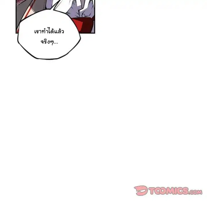 SuperNova ตอนที่ 90 หน้า 42