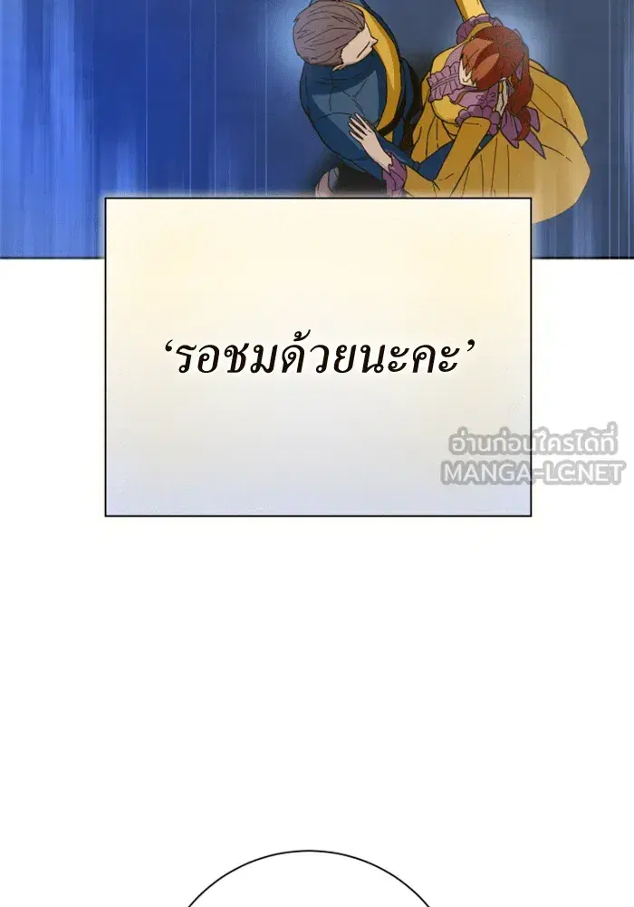 Your Throne ตอนที่ 146 หน้า 147