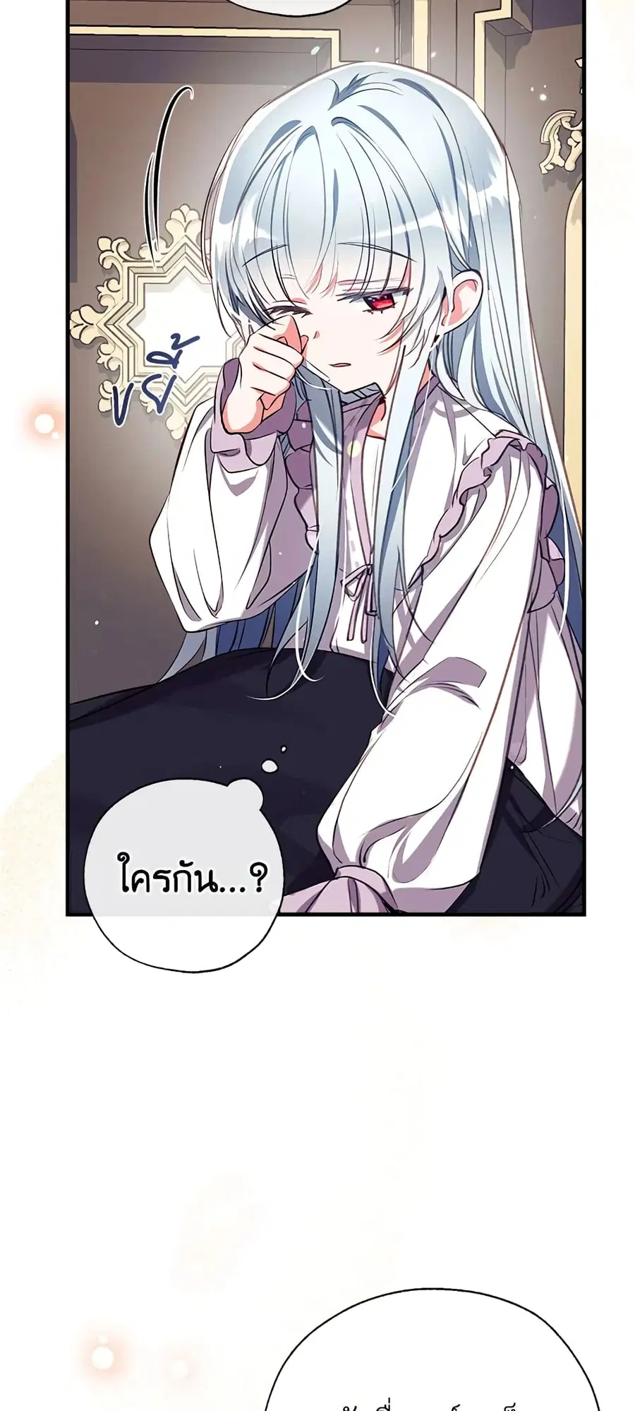 Can We Become a Family? ตอนที่ 34 หน้า 49